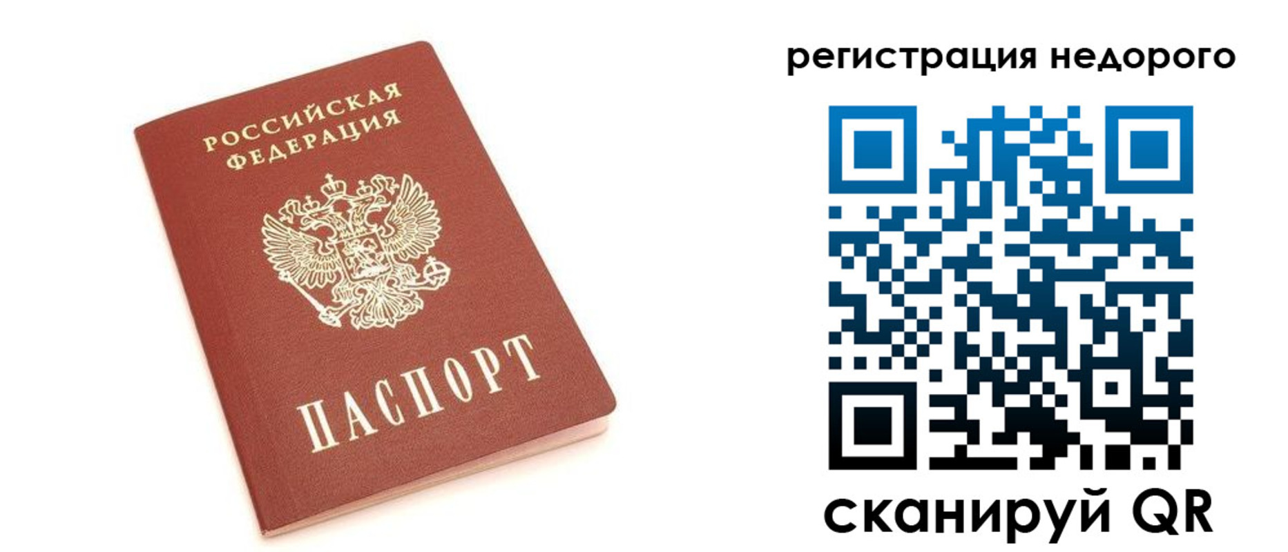 прописка иностранных граждан в Похвистнево