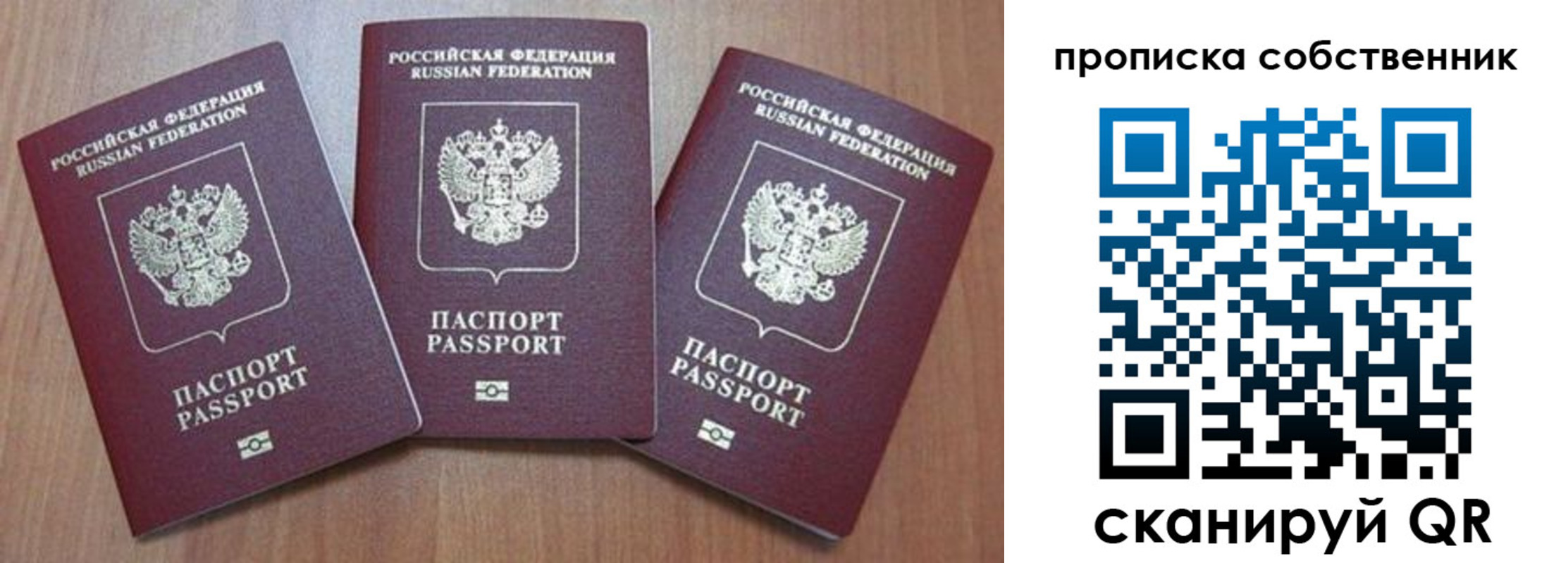 пропишу в квартире в Похвистнево