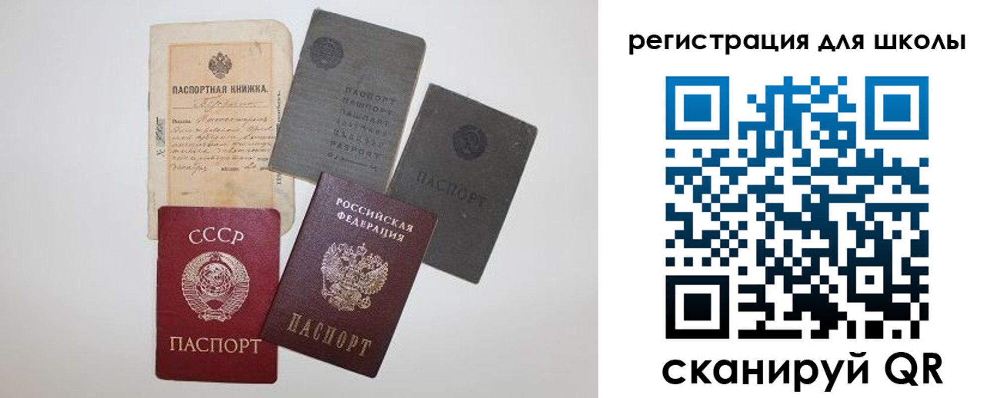 где прописаться в Похвистнево