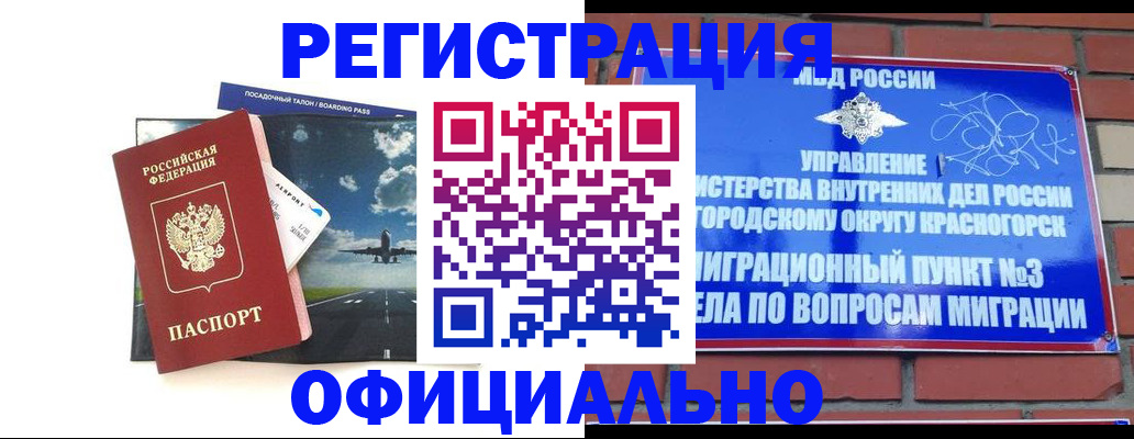 прописка для военкомата в Похвистнево
