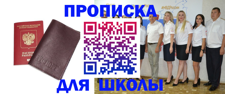 где прописаться в Похвистнево