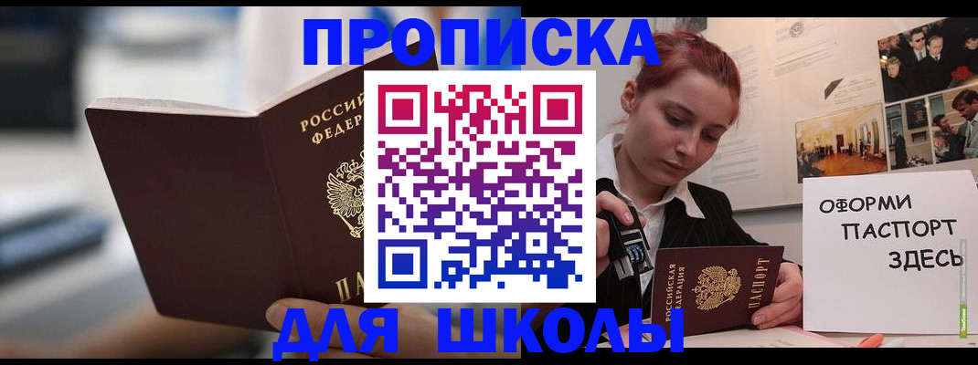 прописка иностранных граждан в Похвистнево