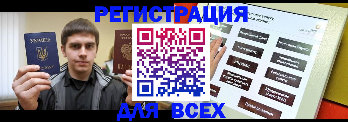 где прописаться в Похвистнево