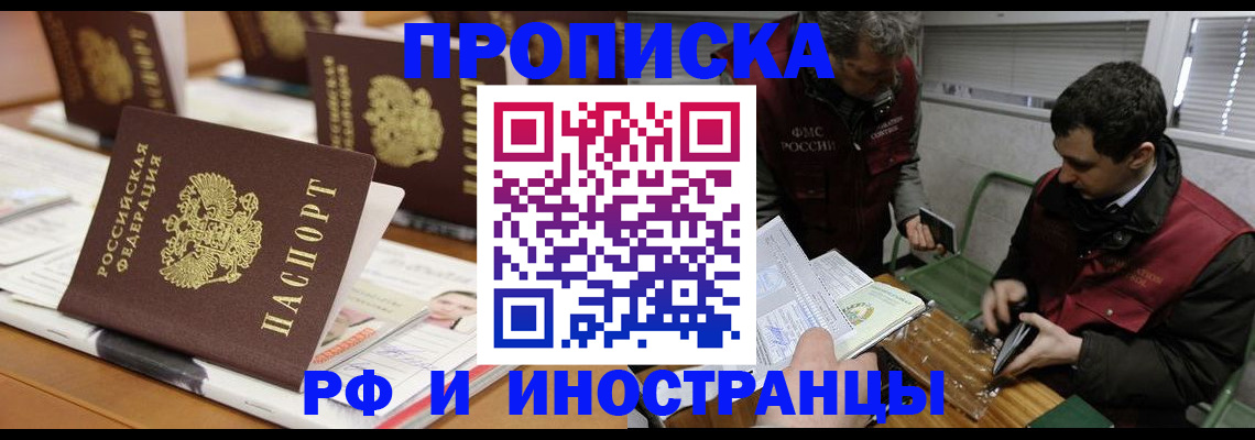 временная регистрация адрес в Похвистнево